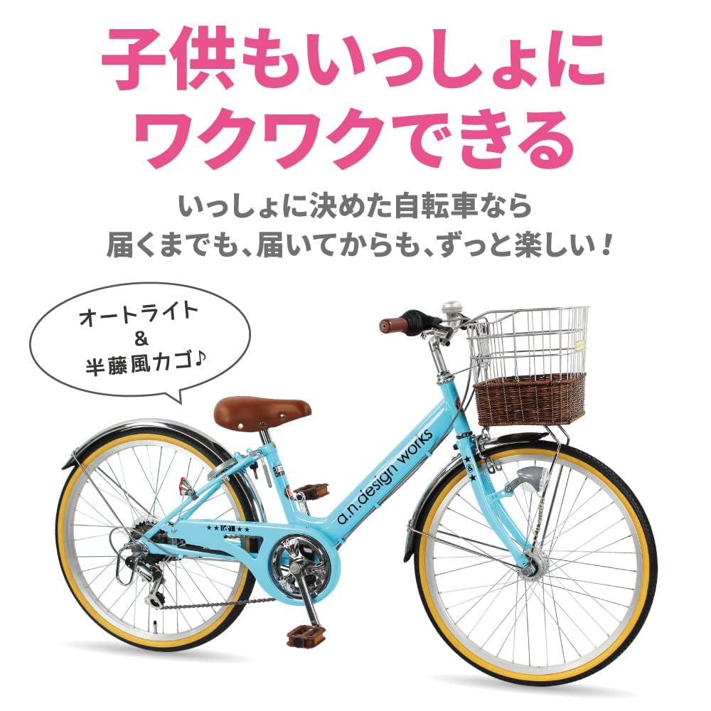 自転車本体 ABG パンクしない 24型 24インチ 6段変速付折り畳みジュニア